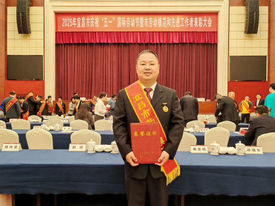 稻花(huā)香酒業(yè)公司總工(gōng)程師(shī)陳小(xiǎo)林(lín)榮膺“宜昌市(shì)勞動模範”